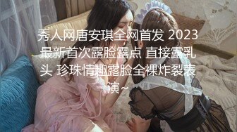 露脸清纯小骚货『奶萝喵四』❤️勾人小妖精被大鸡巴爸爸无套爆炒内射，小穴穴被灌满爸爸精液，清纯淫靡和谐并存V (6)