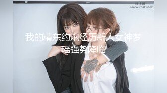 十一月最閃亮的新星▶▶▶豐乳肥臀良家妹，♡♥【小老婆】♡♥，莞式服務，吃雞舔蛋舔腳啪啪，這大白兔，白虎饅頭穴真好看 (3)