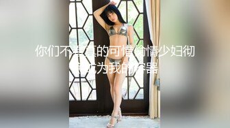 国产AV 蜜桃影像传媒 PM001 裸体素描、画家的画笔，深入浅出 斑斑