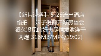 国产麻豆AV 蜜桃影像传媒 PM029 神棍双修信女 打炮开运 阴阳调和 苏艾文(蜜苏)