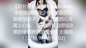 【人气❤️美少女】萝莉小奈✿ 91大神的嫩萝玩物 美乳女仆的肉体侍奉 超深女上位顶宫吮茎 白虎鲜粉蜜穴榨精劲射