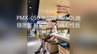 蜜桃影像传媒 PMC-090《强欲岳母觊觎大屌女婿》 蜜桃女神 李蓉蓉