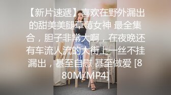 [MP4]精品推荐妖艳美模『心心』私拍大尺度丝足写真 酥胸圆润鲍鱼粉嫩肥美超诱惑