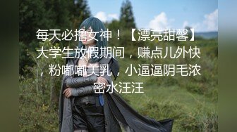 少妇想约吗，多多评论她会来看，可提供服装和道具