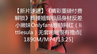 【新片速遞】《精彩重磅付费解锁》蜂腰翘臀极品身材反差小嫩妹Onlyfans推特网红（littlesula）无套啪啪很有撸点[1890M/MP4/13:25]