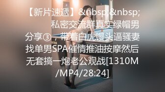 [MP4]19岁美女大学生刷跑车加WEI进群大尺度自拍福利视频极品无毛白虎嫩得像充气娃娃