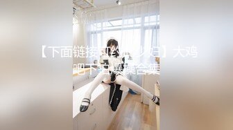 【超极品可爱少女】抖音网红反差母狗『奶咪Naimi』最新六月付费私拍 肛塞+双插+黑阳具暴肛SM+露出 (2)