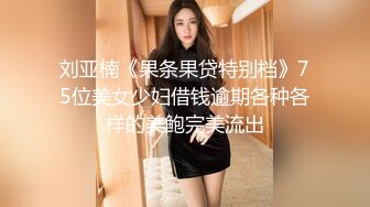 超嫩无毛白虎美女主播007