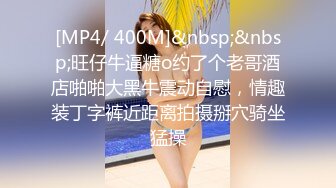 [MP4/ 540M]&nbsp;&nbsp;波浪长发高颜值大奶外围妹，连体网袜蜜桃美臀，很是风骚乳推扣穴，骑脸插嘴