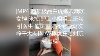 [MP4/ 2.35G]&nbsp;&nbsp;三女两男18嫩妹群P激情大战，排成一排翘起屁股美穴，按头深喉轮流口交 手指扣穴揉搓阴蒂