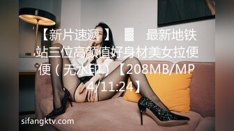 变态三人组迷翻大长腿少妇换上各种丝袜各种奇葩玩弄2 (1)