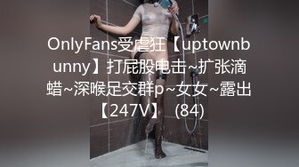 STP24340 淫荡小女孩你理想中的情人 全程露脸丝袜情趣道具自慰骚穴，给小哥口交大鸡巴舔蛋蛋，无套爆草可爱模样可射