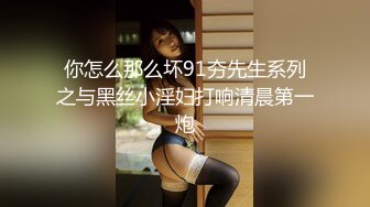 【绿帽狂淫荡妻】找哥们一起满足饥渴电臀女友全都无套齐插骚逼前裹后操哥们竟操内射了完美露脸