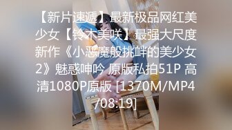 服装店【百变辣妈】有生意招呼客人，没生意店里自慰高潮直播，真会打扮 淫语骚气满满！