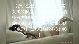 【新片速遞】❤❤️19极品尤物学生妹，黑框眼镜非常清纯，吸吮手指骚起来，肉感身材，顶级大肥臀，翘起摇摆[214MB/MP4/00:17:13]