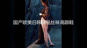 【极品网红美少女】高颜值推特绅士福利女神 布丁大法 JK白丝骚丁嫩妹 阴唇极度诱惑 乳液足丝挑逗 (4