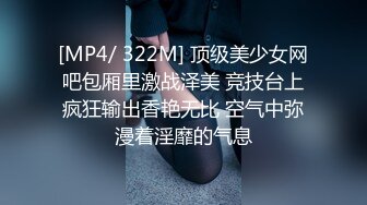 [MP4]STP28980 ?神仙蜜臀? 顶级91大神专属蜜尻玩物 ▌西门吹穴▌OL家教上门采精 湿滑蜜道泛滥内涝 狂肏颜射征服女神 VIP0600