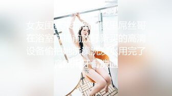 [2DF2] 骚气嗲嗲眼镜性感妹子，黑丝高跟鞋撕裆摸逼侧入骑乘大力猛 2[MP4/138MB][BT种子]