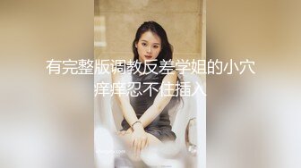 [MP4]STP28201 外表清纯甜美！无毛肥穴小姐姐！掰穴手指扣弄，玻璃棒深插，跳蛋震动塞入，抬起双腿猛捅 VIP0600