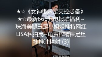 STP30653 淫骚眼镜红唇御姐！极品美腿超性感！美臀摇摆玩诱惑，淫语骚话娇喘，怼在镜头前插穴，骑乘位套弄