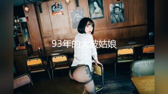 [MP4/1.19G]【2023，2K画质】2021.5.23，【91张总探花】，美女性奴，舔脚捆绑，无套啪啪