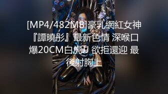 [MP4]3000网约175兼职车模极品女神蜂腰翘臀白嫩美肤小陈头近景掰穴鲍鱼清晰