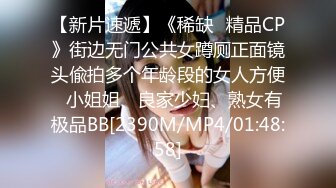 [MP4/570MB]扣扣傳媒 QQCM005 前女友婚後出軌我 淑儀