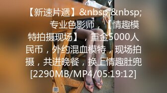 [MP4/372MB]偷窥小王子出品萤石云酒店上帝视角偷拍学生情侣开房啪啪