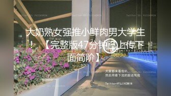 [MP4/ 204M]&nbsp;&nbsp;国产众多TS到KTV玩鸭子 真是毁三观啊 鸭子要跟人妖舌吻