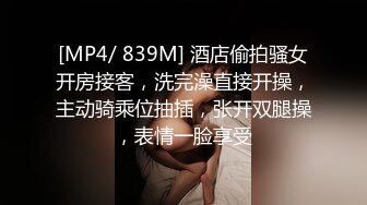 【OnlyFans】2023年6月约啪达人粉味芒果，炮王与多个妹子双飞群P3P，大奶少妇，娇小嫩妹，长腿御姐，艳福不浅 80