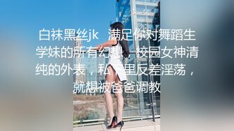 露脸小情侣私拍泄密 人前女神 人后小狗，动了几下就出白浆了，在大鸡巴爸爸的鸡巴下变成淫荡的骚母狗 (1)