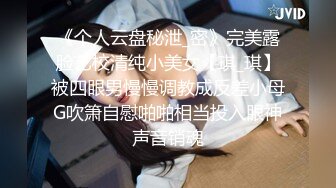 精彩对白！真实强推28岁女白领开始装矜持不然进插入淫水【约她看简阶】