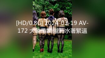 [MP4/2.6G] 姐弟乱伦小哥新作❤和老公吵架伤心找弟弟散心 不料弟弟竟然干出这种事