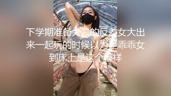 【新片速遞 】小女友吃鸡上位啪啪 有东西流出来了 舒服嘛 太大了顶痛我了 小贫乳 白虎穴 被无套输出 [312MB/MP4/05:28]