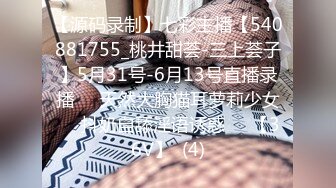 【源码录制】七彩主播【540881755_桃井甜荟-三上荟子】5月31号-6月13号直播录播✴️天然大胸猫耳萝莉少女✴️抖奶自舔淫语诱惑✴️【36V】  (4)