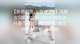 无毛白虎极品美穴18萌妹，项圈链子透视情趣装，凹凸玻璃棒猛插穴