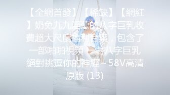 新下海女神！超级美~【可爱小懒猪】无套狂操，19岁江西小美女，看起来也已经是性爱老手了