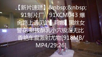 [MP4/328MB]【未流出】的酒店偷拍！长腿翘臀美眉和男友在情趣放里上演SM做爱的戏码，真会玩