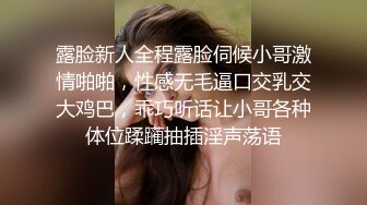 嫂子偷情给小哥口交大鸡巴，让小哥舔逼揉奶各种抽插，奶水淫水一起流