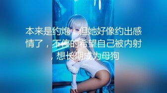 -顶级颜值模特【女模小草莓】无套狂操~白浆直流~射嘴里！