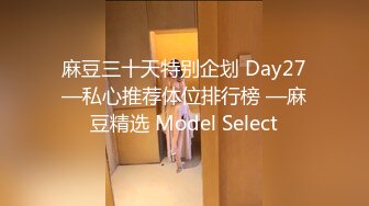 [MP4/991MB]12-28酒店偷拍美丽懵懂小女孩 来事了也要满足男友变态SM癖好