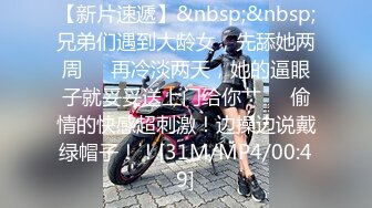 [MP4/358M]8/30最新 极品女神变身荡妇褪去高冷白领外衣换上情趣丝袜VIP1196