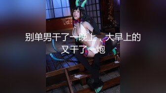 【新片速遞】&nbsp;&nbsp;02年学妹~BB超粉嫩❤️浪荡小风骚~就喜欢哥哥舌头舔妹妹❤️伸进里面搅动的那种感觉特别爽舒服~[111M/MP4/14:44]