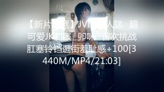 【新片速遞】&nbsp;&nbsp;精东影业 JD-124 美少妇被男技师各种套路❤️诱惑骗炮[1380M/MP4/42:34]