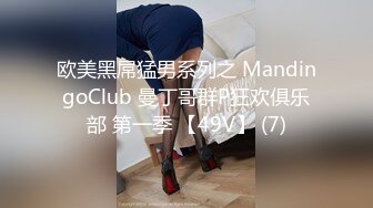 欧美黑屌猛男系列之 MandingoClub 曼丁哥群P狂欢俱乐部 第一季 【49V】 (7)