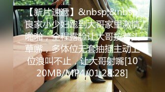 ：《云盘高质泄密》露脸才是王道！新婚小娇妻【付媛妮】自拍，情趣内衣口爆卖力的样子真骚，虽然长相一般胜在够骚懂情调