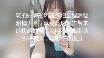 【新片速遞】 淫骚妹妹3P名场面！6小时激情操逼！各种姿势配合，前后夹击插嘴操逼，搞得小姐姐舒服了[2.49G/MP4/06:16:28]