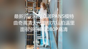 【新片速遞】胸前纹身顶级网红外围美女 ，扒掉衣服胖哥楼楼抱抱，妹子骚起来自摸小穴 ，超大美臀骑乘 ，穿上开档黑丝 ，连续两炮[325MB/MP4/00:59:09]