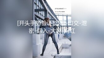 【新片速遞】女友：你要录我脸就跟你绝交，你再录我真的会生气，你玩呢，我想要了你又不插进来，操你大爷 男：生气？操爽你！[1.06G/MP4/05:35]