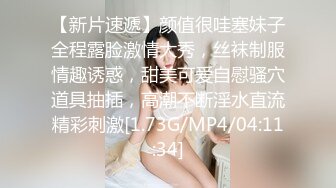 【新速片遞】&nbsp;&nbsp;麻花辫外表甜美！极品颜值美女！大尺度收费房，脱光光粉穴特写，震动棒抽插，翘起美臀更是诱惑[679MB/MP4/00:59:03]